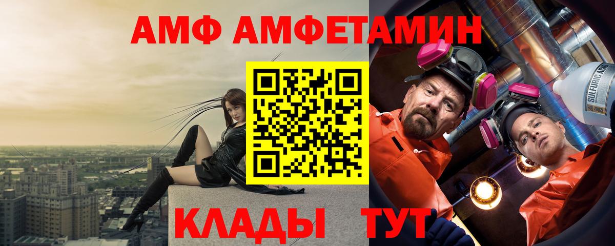 Тайшет  АМФ  Вход с VPN  АМФЕТАМИН 98% 