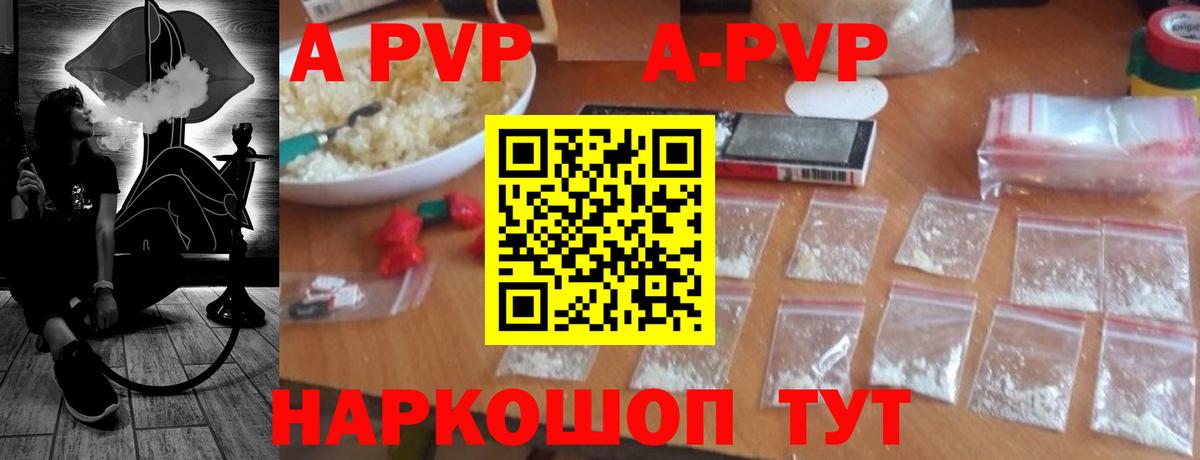 Тайшет  Alpha-PVP кристаллы  Вход с VPN  Alpha PVP Соль 