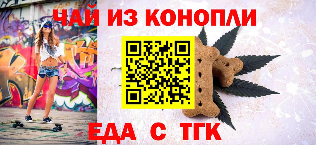 Canna-Cookies марихуана  Вход с VPN  Тайшет 