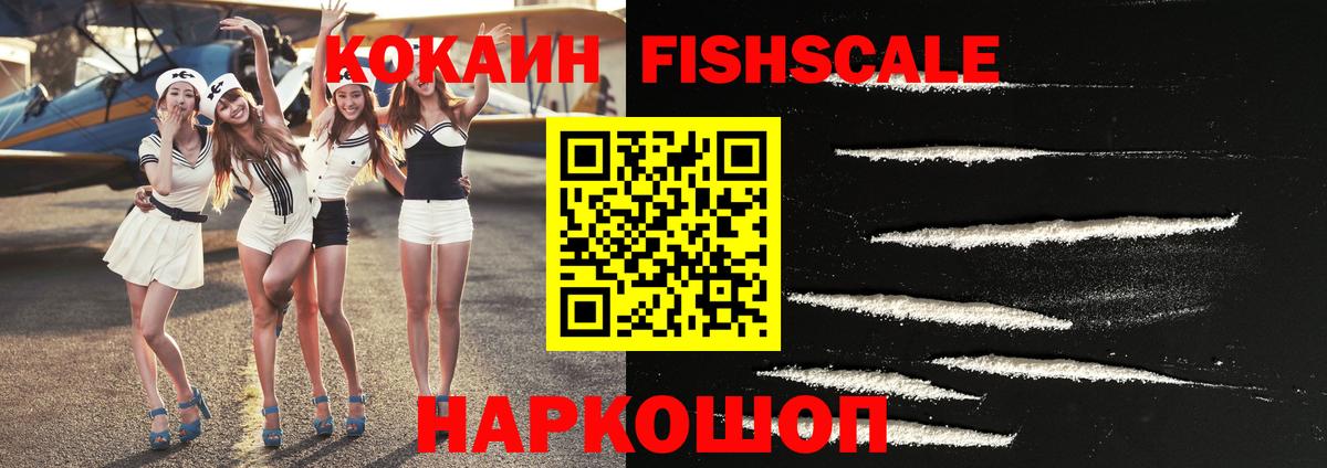 Тайшет  КОКАИН Эквадор  Вход с VPN  КОКАИН 97% 
