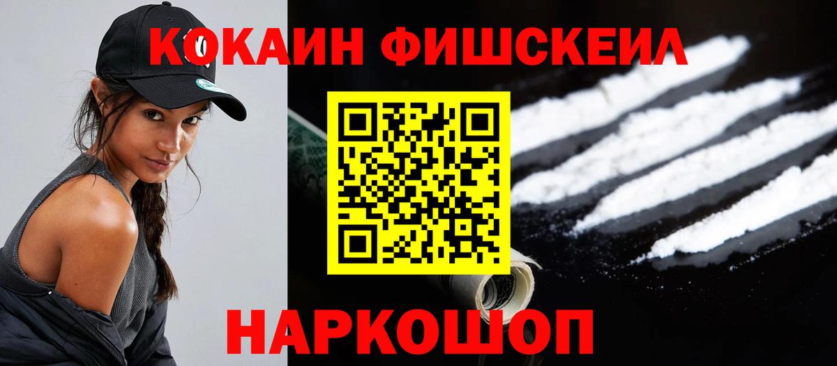 COCAIN 97% Тайшет