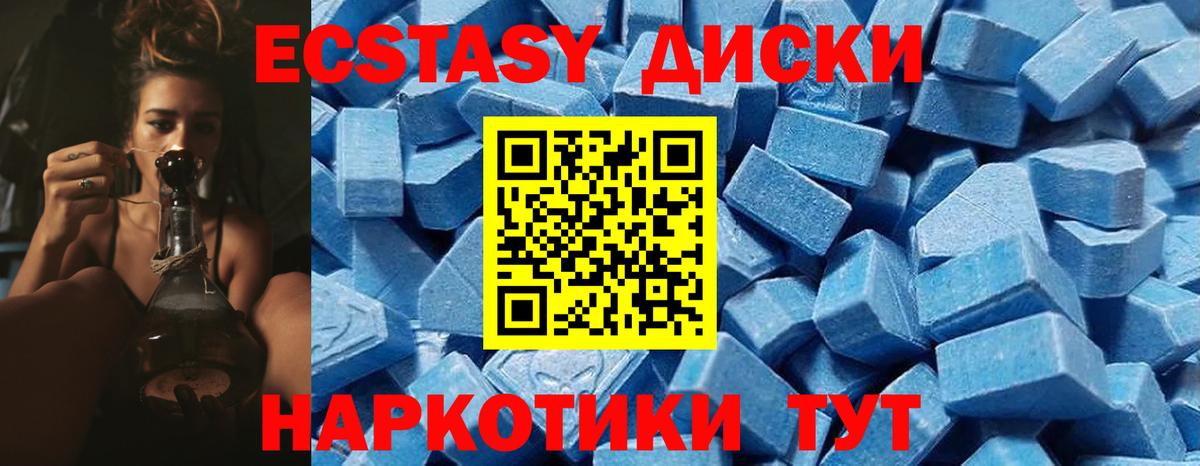 ЭКСТАЗИ MDMA Тайшет