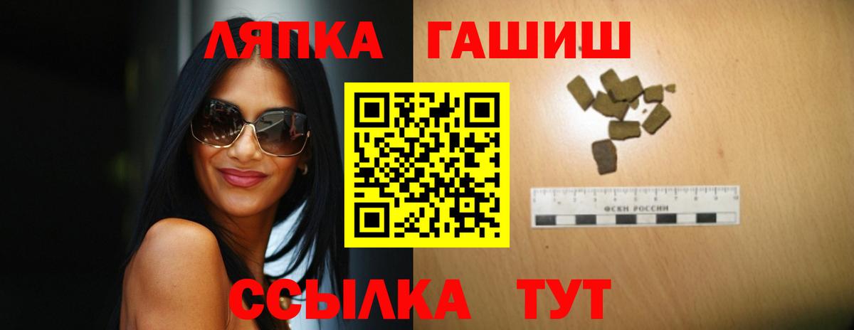 где найти наркотики  ГАШИШ индика сатива  Вход с VPN  Тайшет  ГАШИШ гарик 