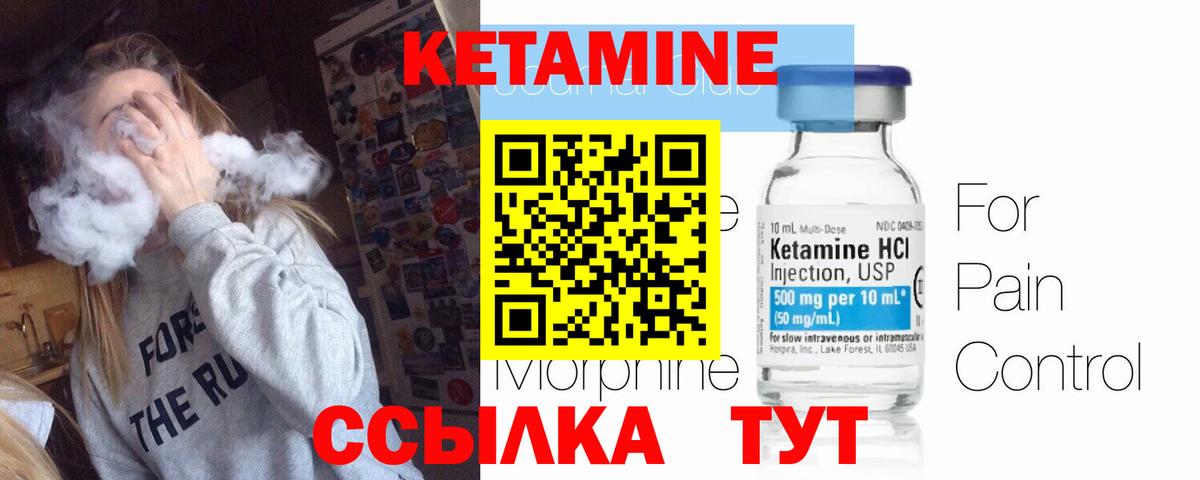 Кетамин VHQ  Кетамин VHQ  Вход с VPN  Тайшет 