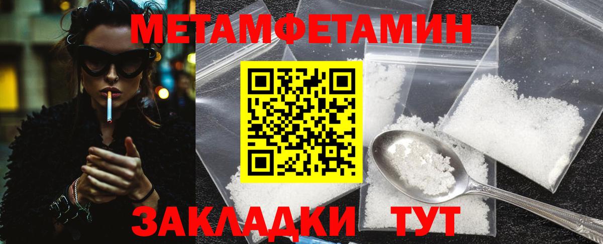 Первитин Methamphetamine  Первитин Methamphetamine  Тайшет  Вход с VPN 