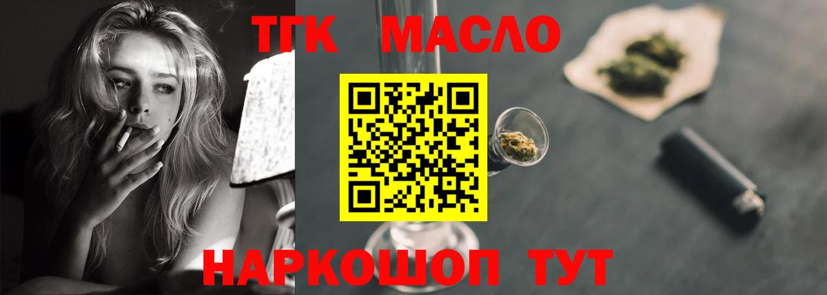 Дистиллят ТГК гашишное масло Тайшет