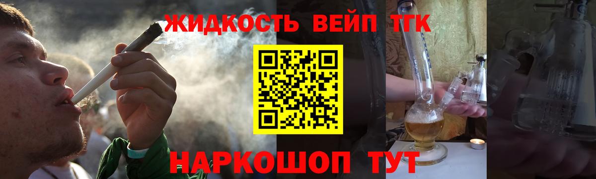 Тайшет  ТГК Wax  ТГК жижа  Вход с VPN 