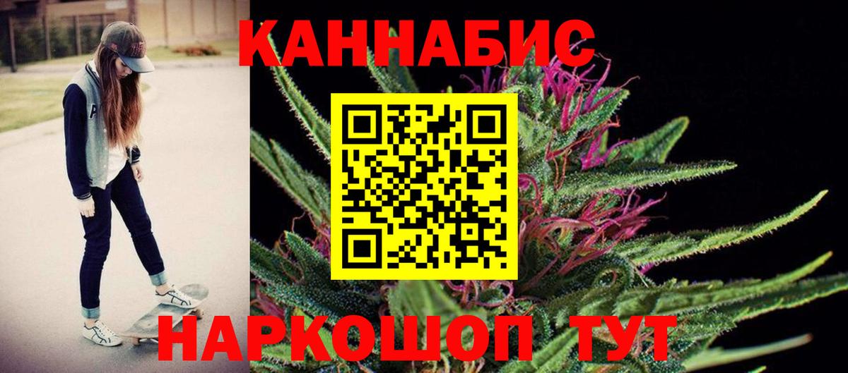 Шишки марихуана Bruce Banner Тайшет